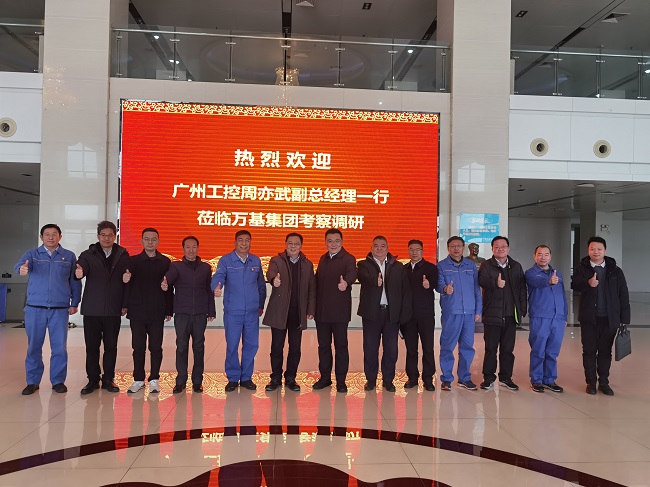 廣州工控集團黨委委員、副總經(jīng)理周亦武一行到萬基控股集團考察交流