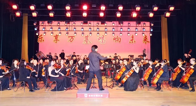 樂(lè)享萬(wàn)基 唱響未來(lái) 萬(wàn)基控股集團(tuán)舉行迎“五一”交響音樂(lè)會(huì)