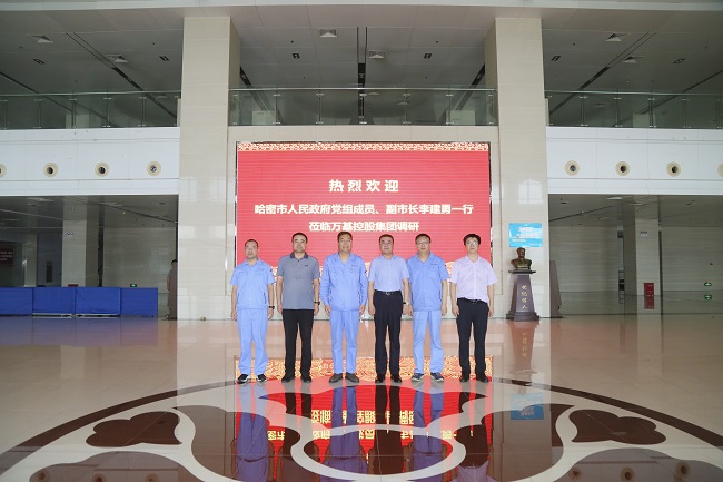 哈密市人民政府黨組成員、副市長李建勇一行到萬基控股集團調(diào)研